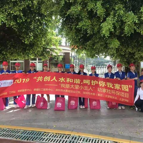 “倡环保，共成长”大望小小导赏员来亮相啦！