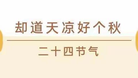 【卫生保健】气温骤降 科学保暖——六安海峡幼儿园降温天气温馨提示