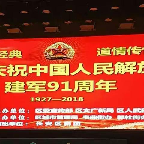 红色经典 道情传情——长安区人武部组织民兵观看红色经典道情剧《江姐》