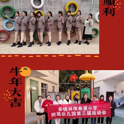 秦镜小学附属幼儿园2021年寒假放假及注意事项