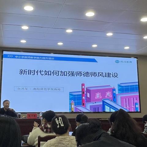 不忘初心，不负韶华——新教师素养提升培训第三期