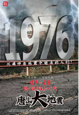 铭记历史灾难，居安思危，未雨绸缪