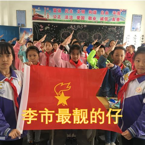 李市最靓的仔（一）