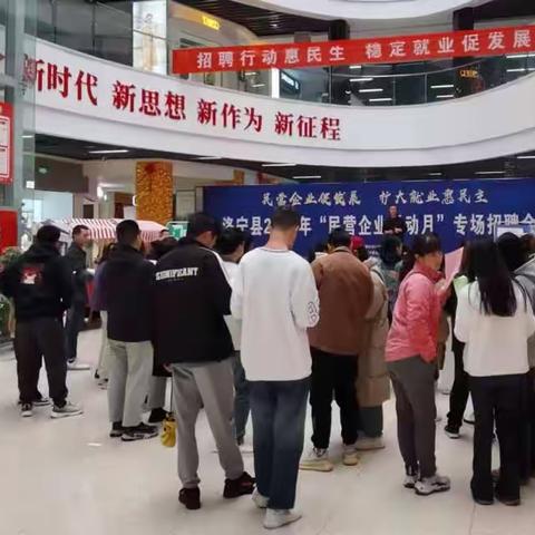 “服务民企促发展 扩大就业惠民生”   2023年洛宁县“民营企业活动月”专场招聘会圆满举办