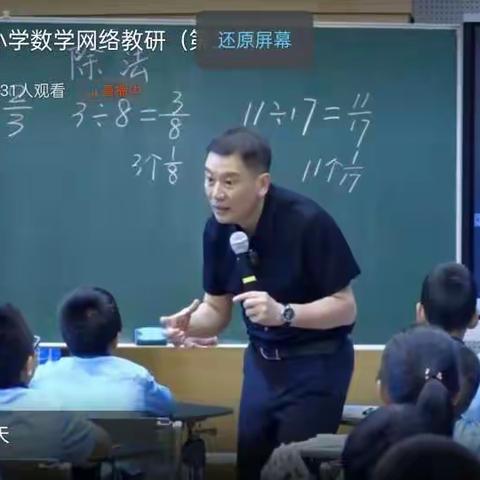 “教”无崖，“研”无尽——商丘市民主路第二小学网络教研