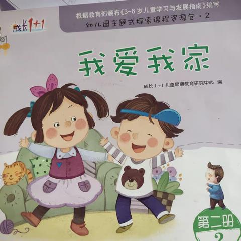 芳芳幼儿园小二班四月剪映