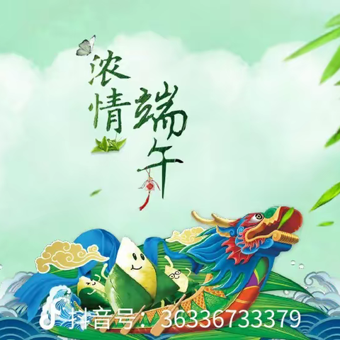 粽情端午，粽横四海——芳芳幼儿园小班端午主题教育