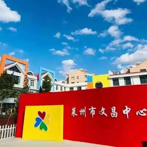 “云端迎兔年，萌娃集五福”莱州市文昌中心幼儿园大一班假期打卡总结