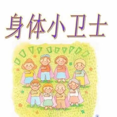 蓝五班本周所学（4月6日—4月8日）