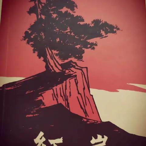 学党史 强信念 跟党走