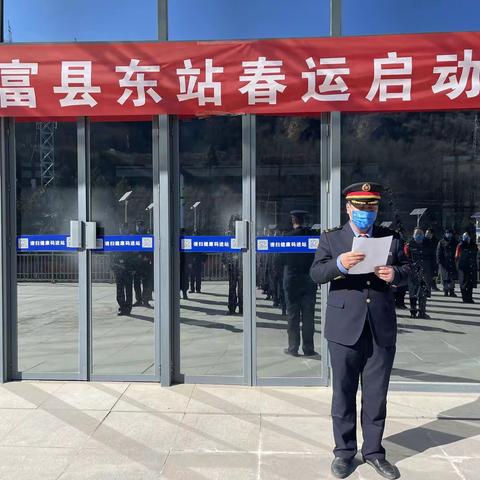 全力备战春运 确保安全出行