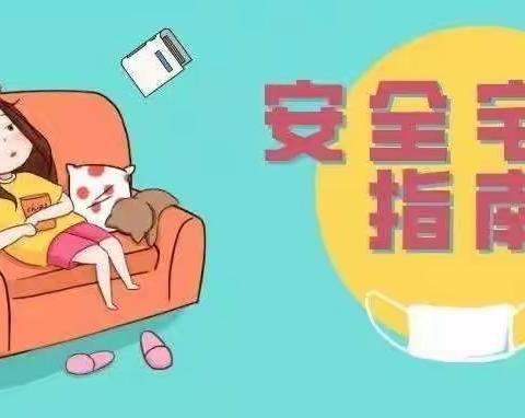 哈喽贝比幼儿园大班居家生活指南6—“疫”起居家，温暖“童”行