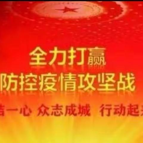 “抗疫爱国情，党员有担当”主题党日活动心得体会