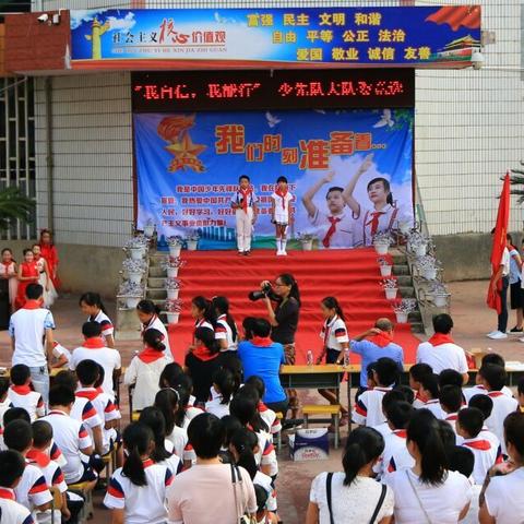 我自信 我能行——第二实验小学开展建队纪念日庆祝活动