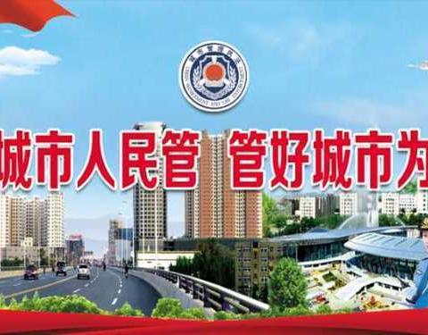 《城管信息》2021年第4期