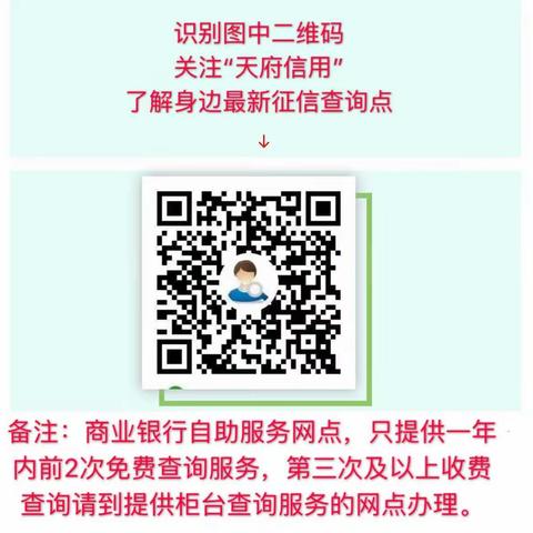 中国人民银行遂宁市中心支行征信查询服务大厅搬迁公告