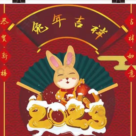 “欢声笑语辞旧岁，红红火火过新年”——恒州镇各学校给大家拜年啦