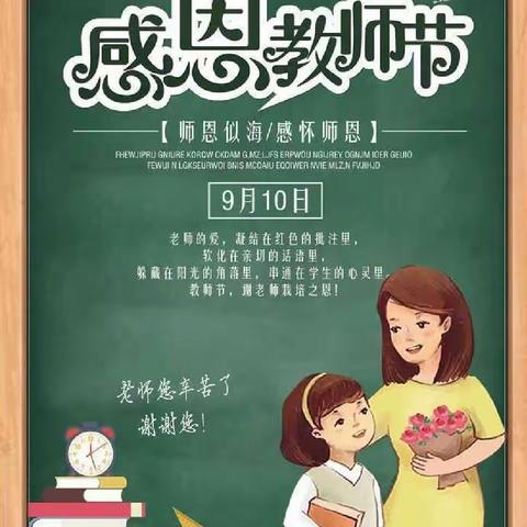 晨曦细雨育桃李 金秋硕果慰园丁--山东交通学院康都物业服务中心