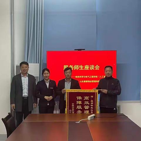 锦旗传递感动  责任激励前行--山东交通学院康都物业服务中心