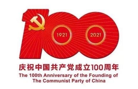 亲爱的党，生日快乐！