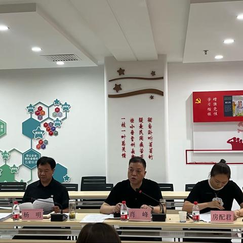 丈八街道组织召开2022年半年工作总结会