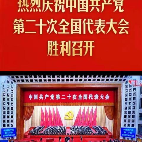 同心向党迎盛会，踔厉奋发启新程——丈八街道领导干部集体收看党的二十大开幕盛况