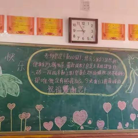 平乡县第五中学同学们精心办板报庆祝第37个教师节到来！