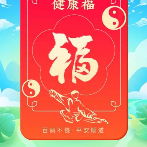 祝您有福！！（之一）