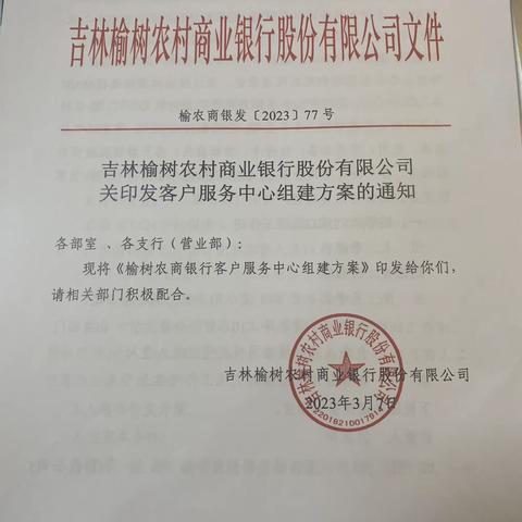 96567客户服务中心筹备工作进展情况（3月6日-3月10日）