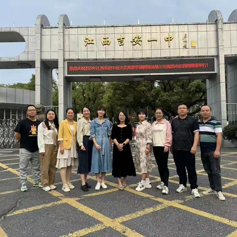 省级赛课展风采，砥砺前行共芬芳——记宁都初中语文教师赴吉安观摩省级优秀课例