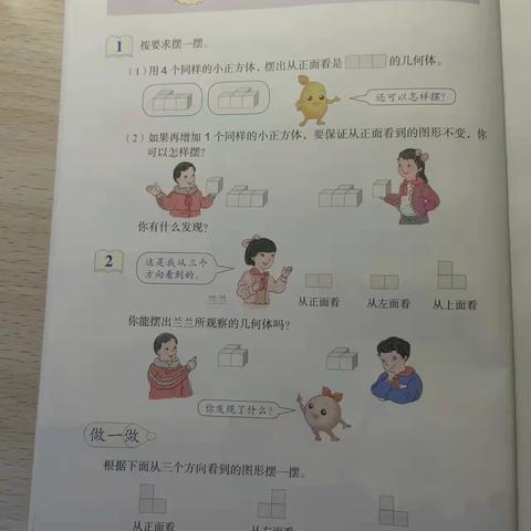 疫情下的学习生活