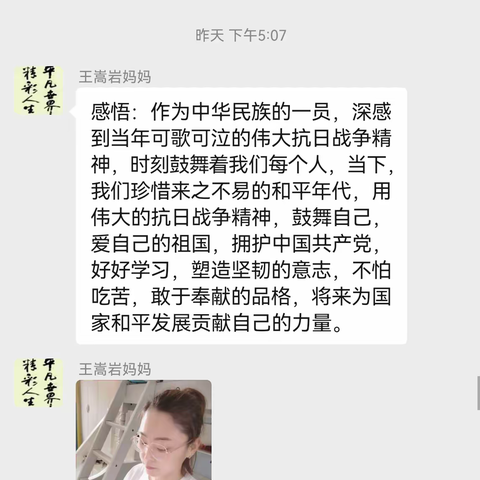 科区第三幼儿园中三班组织学习“传承红色基因 厚植爱国情怀”——纪录片《铭记九一八》