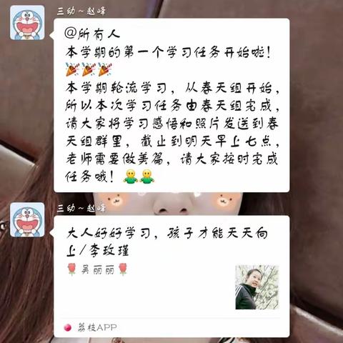 科区第三幼儿园小一班组织学习家长学校语音微课堂—《大人好好学习 孩子才能天天向上》