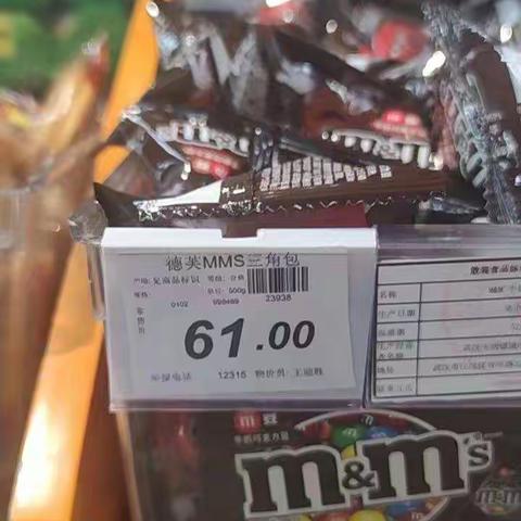 大洲店休闲散称价签更改后价签标识图片