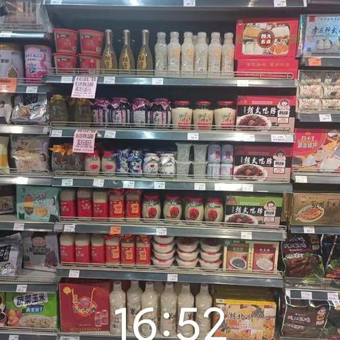 大洲店特产陈列美篇