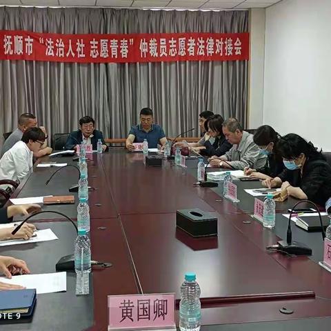 “法治人社 志愿青春” 青年仲裁员联系企业活动对接成功 ----市仲裁院开展“我为群众办实事”纪实