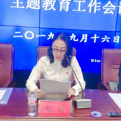 抚顺市市民权益保障服务中心               召开“不忘初心、牢记使命”主题教育工作会议