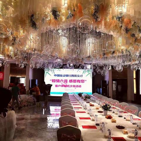 西街支行举办“ 积微成著，致远未来”主题沙龙活动