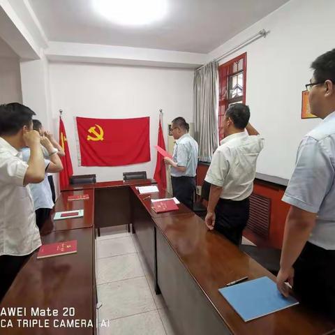 主题党日活动会