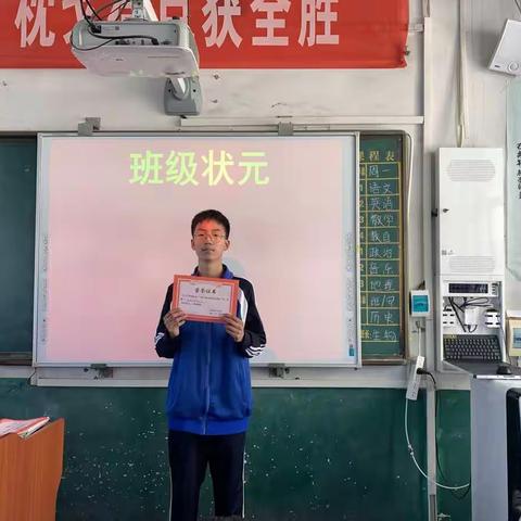 【百年二中·教育教学 】期中表彰树榜样，砥砺少年勇争先——沁阳市第二中学2106班期中考试表彰大会