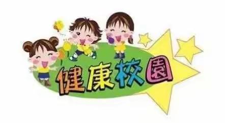 西关小学及附属幼儿园关于新型冠状病毒疫情防控宣传倡议书