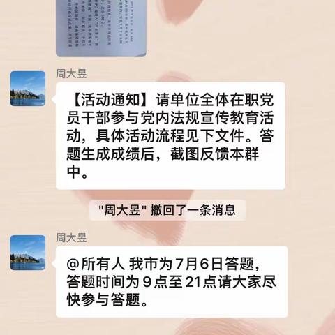 学党规 悟真理 铸信仰——河东街道掀起党内法规答题活动热潮