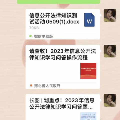 河东街道组织干部职工参加“政府信息公开法律知识”网上答题活动