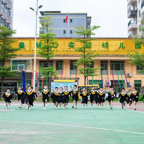 携手助力，快乐衔接——皇城口实验幼儿园大班级参观小学活动