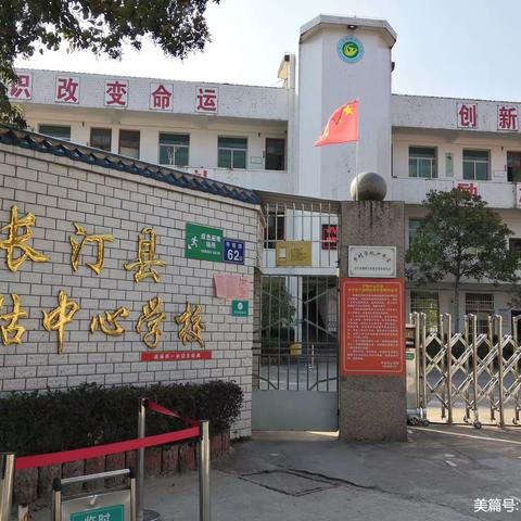 提升生态文明，共建绿色校园——羊牯中心学校生态文明知识宣传