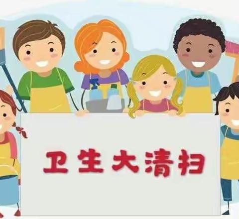 “呵护健康—卫生先行”彩虹堂幼儿园大二班卫生·打扫篇