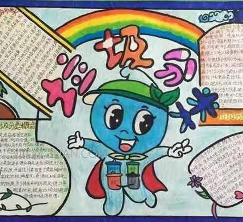 做好垃圾分类   共创文明校园