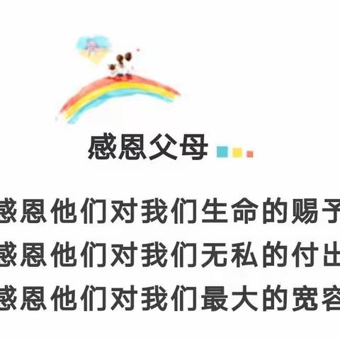 爱你在心里、在行动中、在字里行间