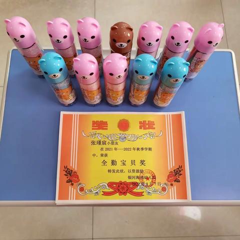 我坚持，我快乐！全勤宝宝就是我！—— 银河海鸿幼儿园全勤宝宝颁奖盛典！ 🎉️🎉️🎊️🎊️