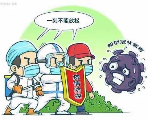 “疫情防控 我们在行动”银河海鸿幼儿园疫情防控演练